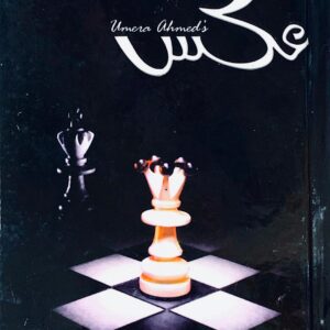 AQAS  BY UMERA AHMED