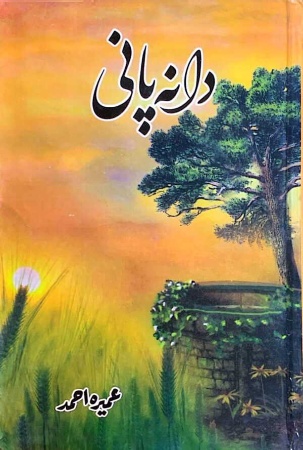 DANA PANI  BY UMERA AHMED