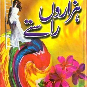 HAZARUN RASTY BY MUSTANSER HUSSAIN TARARR
