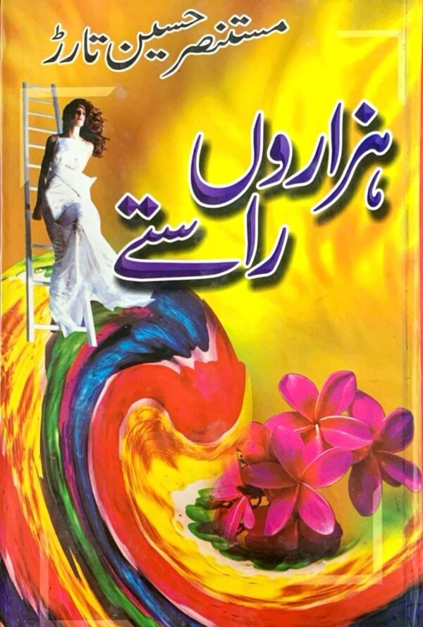 HAZARUN RASTY BY MUSTANSER HUSSAIN TARARR