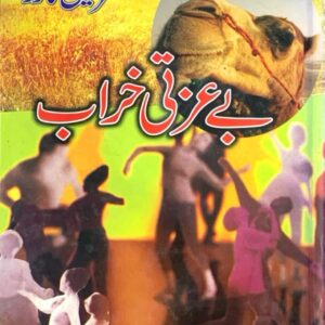 BAIZATI KHARAB BY MUSTANSER HUSSAIN TARARR