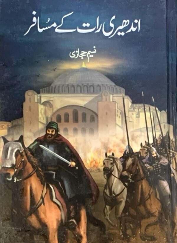 ANDHERI RAT KY MUSAFIR BY NASEEM HIJAZI