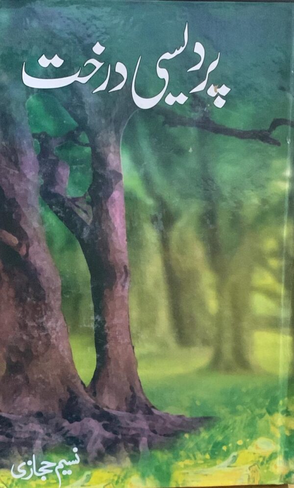 PARDESI DRAKHT  BY NASEEM HIJAZI