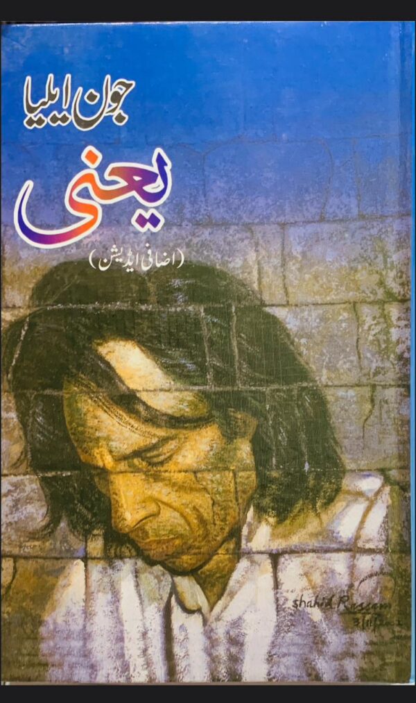 YAANI  BY JOHN ELIA