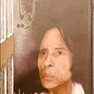 GOYAA  BY JOHN ELIA