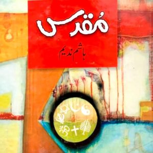 MUQDAS  BY HASHIM NADEEM