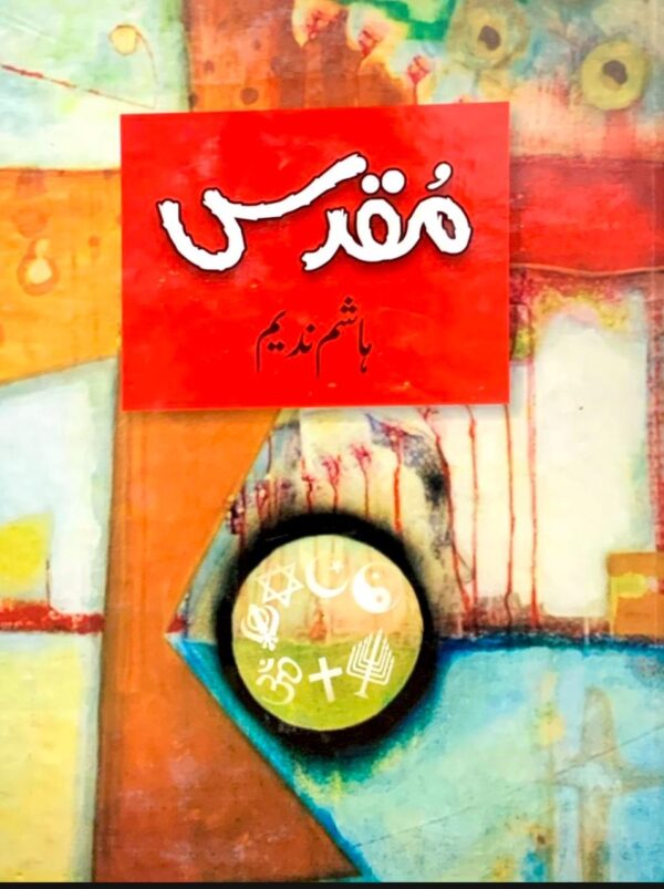 MUQDAS  BY HASHIM NADEEM