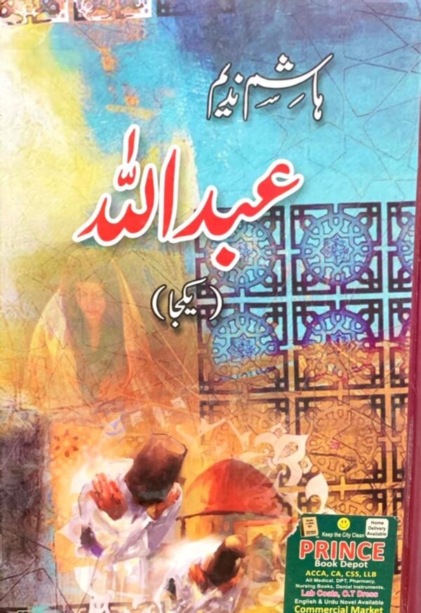 ABDULLAH  BY HASHIM NADEEM