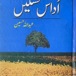 UDASS NASLIEN BY ABDULLAH HUSSAIN
