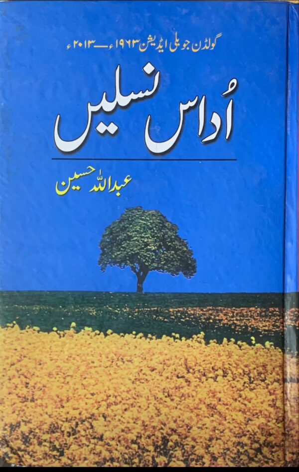 UDASS NASLIEN BY ABDULLAH HUSSAIN