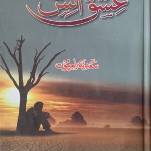 ATISH-AE- ISHQ BY SADIA RAJPOOT