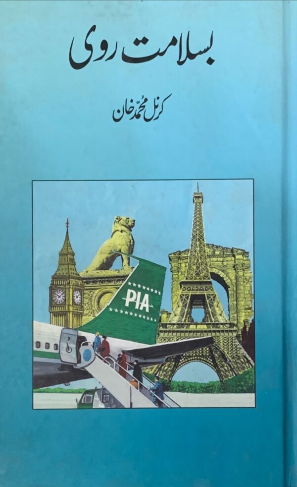BASLAMAT RAVI By KARNAL MUHAMMAD KHAN