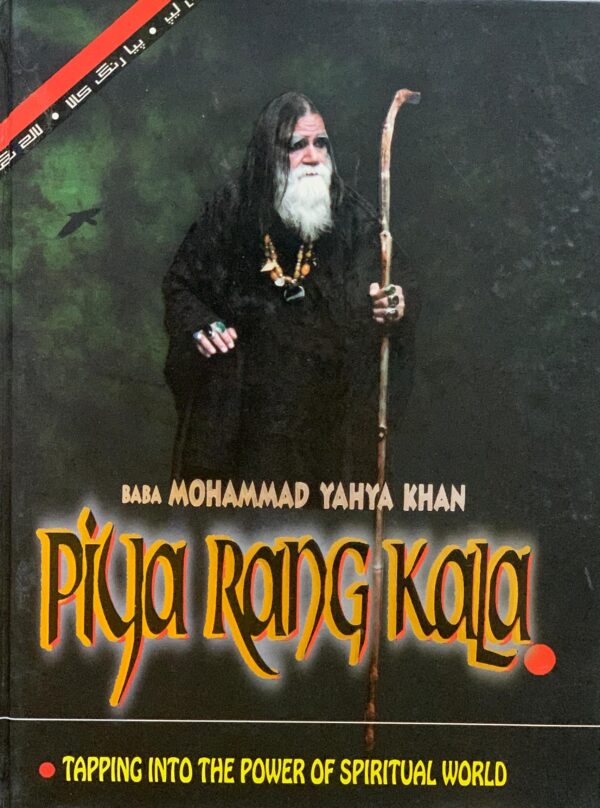 PIYA RANG KALA BY BABA MOHAMMAD YAHYA KHAN