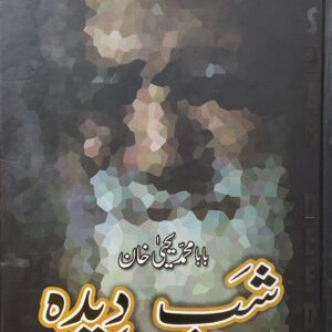 SHAB DEEDA  BY BABA YAHYA KHAN