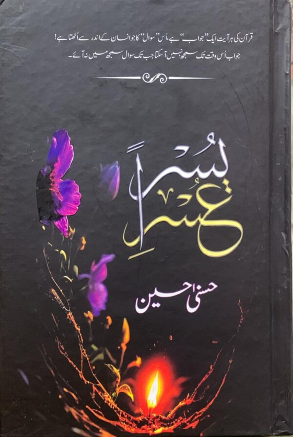 USARY YOUSRA  BY HASNAA HUSSAIN